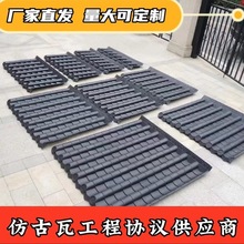 仿古瓦树脂瓦片一体中式屋檐装饰塑料青瓦门头古建围墙屋顶琉璃瓦