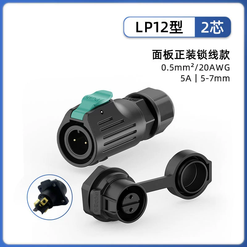 Водонепроницаемое соединение Weixing LP12 панель индустриальное оборудование мужское и женское соединение IP68 водонепроницаемый авиационный штекер