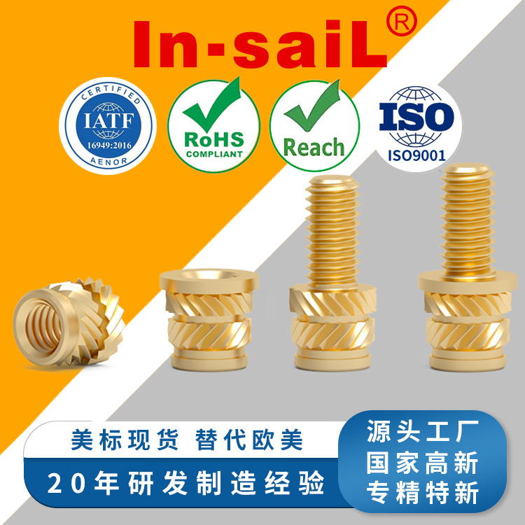 H3118X500C H3824X500C H3816X500C H256X157C-SS 热熔螺母嵌件