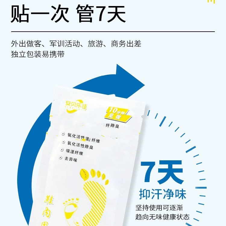 Фабрика Shijiazhuang Xinle поставляет портативные наклейки для обуви, чтобы увеличить аромат и предотвратить запах