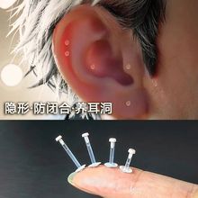 新款透明舒适唇钉饰品防止封洞pp唇环树脂鼻钉肚脐钉舌钉耳钉