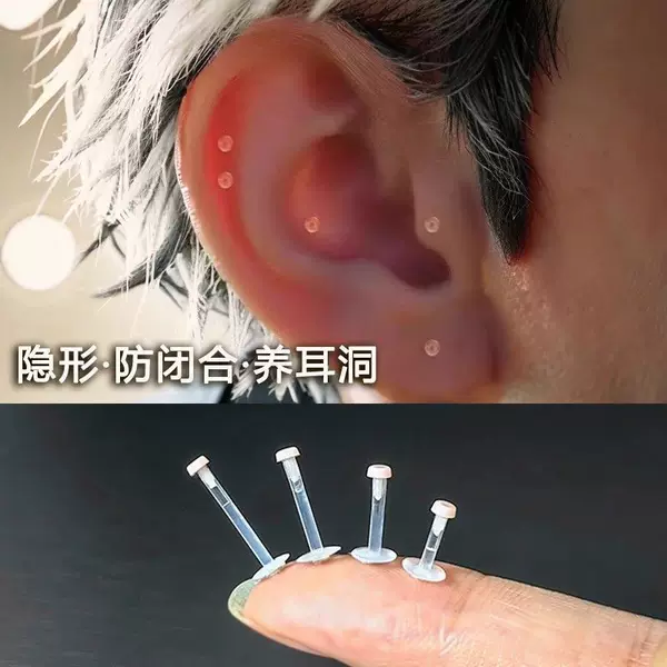 New Transparent and Comfortable Lip Nail Jewelry to Prevent Sealing Holes, Pp Lip Ring, Resin Nose Nail, Navel Nail, Tongue Nail, Ear Nail
