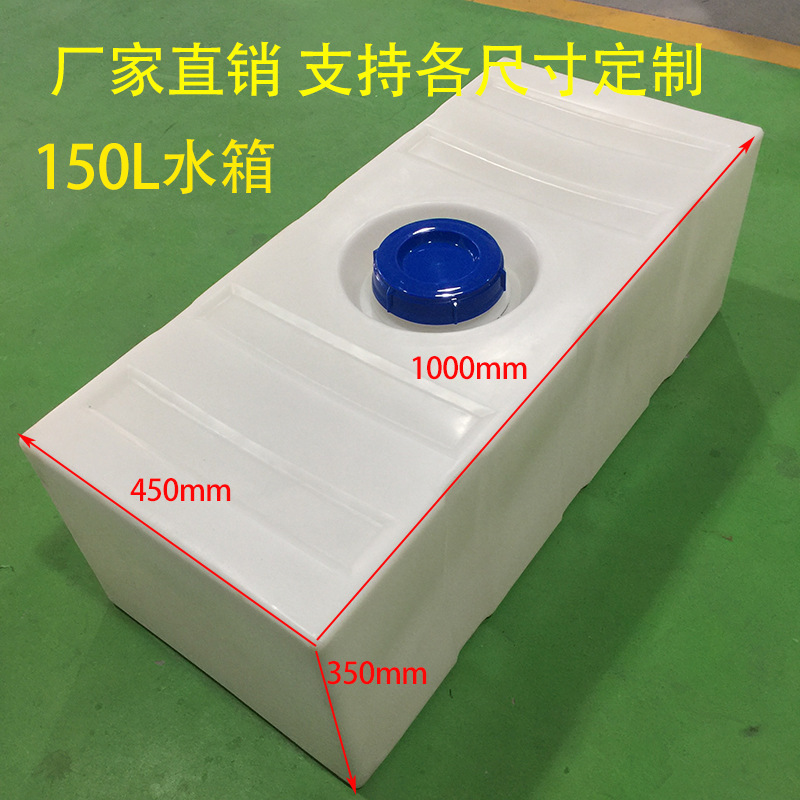 房车PE塑料水箱车顶载长方形立卧式水桶储蓄水大容量做家