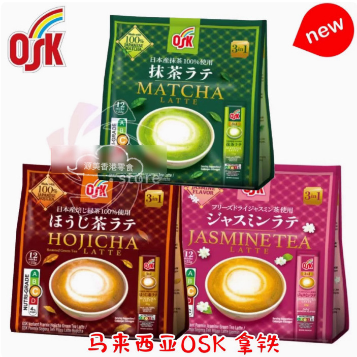 Wholesale Malaysia OSK Matcha Latte Matte Latte Instant 3 in 1 Coffee Milk Tea 264g