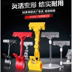 POP Explosion Sticker Clothing Price Display Sign Label, Dual-Head Vertical Pricing & Promotion Stand