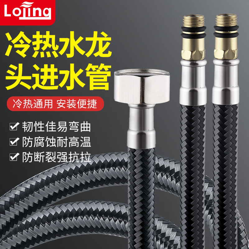跨境水龙头进水管尼龙编织尖头软管家用面盆菜盆冷热水龙头进水管|undefined