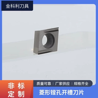 菱形镗孔开槽刀片 源头工厂CCGT09.06T302.04ER-U(EL-U).R-S(L-S)
