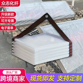 遮阳网;跑道草坪;其他塑料薄膜
