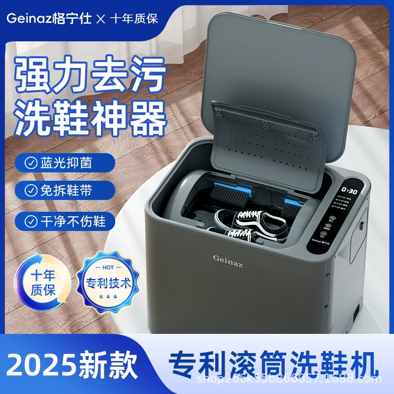 Бесплатная доставка, стиральная машина для обуви Geinaz, ленивая автоматическая машина для чистки обуви, полностенная щетка, маленькая стиральная машина для носков, стиральная машина для общежития