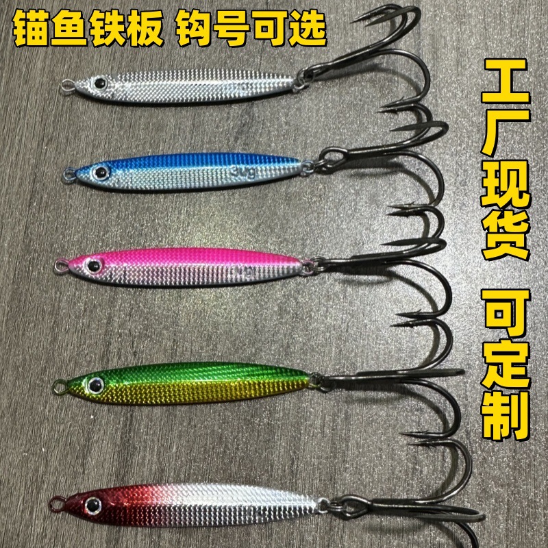锚鱼铁板带钩破鳞钩刀锋钩6066锚鱼钩三本钩开背钩6倍加强破甲钩