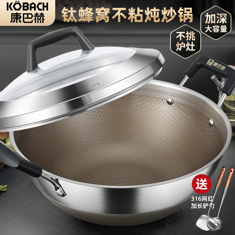 Kangbach tiene wok de titanio, sartén antiadherente profunda, cocina grande de acero inoxidable, cocina de inducción, estufa de gas, sartén binaural