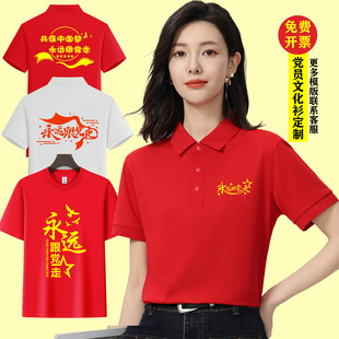 July 1St Party Member Costume Customized Volunteer Activity T-Shirt Polo Shirt Pure Cotton Cultural Shirt Chorus Short Sleeve Printed