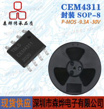 P����  CEM4311  ��Ƭ��ЧӦ�� MOS  ����  -9.3A -30V  SOP-8