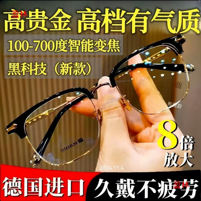 High-Definition Anti-Blue Light Glasses with Focus, Far and Near Zoom, Dual-Purpose Smart Reading Glasses, Automatic Multi-Adjustment for the Elderly High-Definition Anti-Blue Light Glasses with Focus, Far and Near Zoom, Dual-Purpose Smart Reading Glasses, Automatic Multi-Adjustment for the Elderly