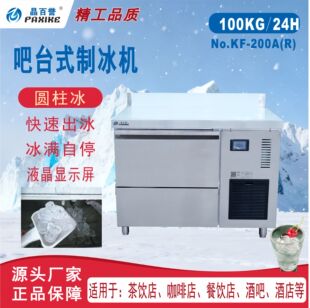 �����u��̨ʽ�A�����Ʊ��CKF-100/120/200����̲�ꌣ���Ʊ��C