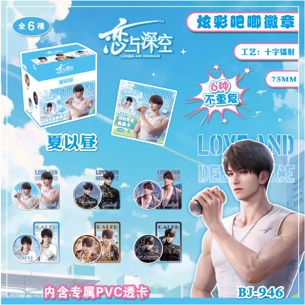 BJ-946 Xia Yizhouda Baji 블라인드 박스(6/박스)