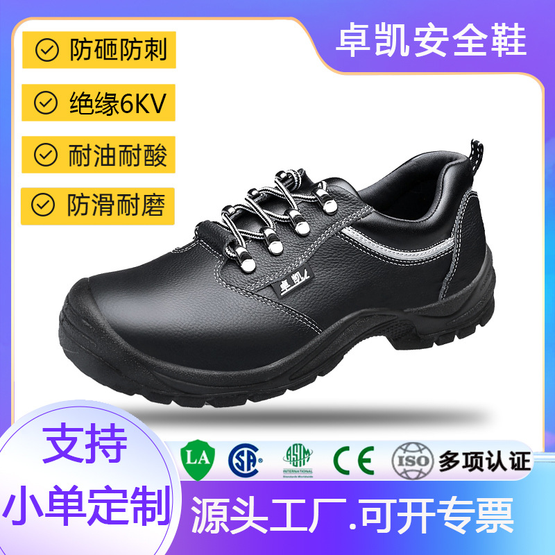 新款劳保鞋男透气安全工作鞋 钢包头防砸防刺穿轻便舒适工地低帮