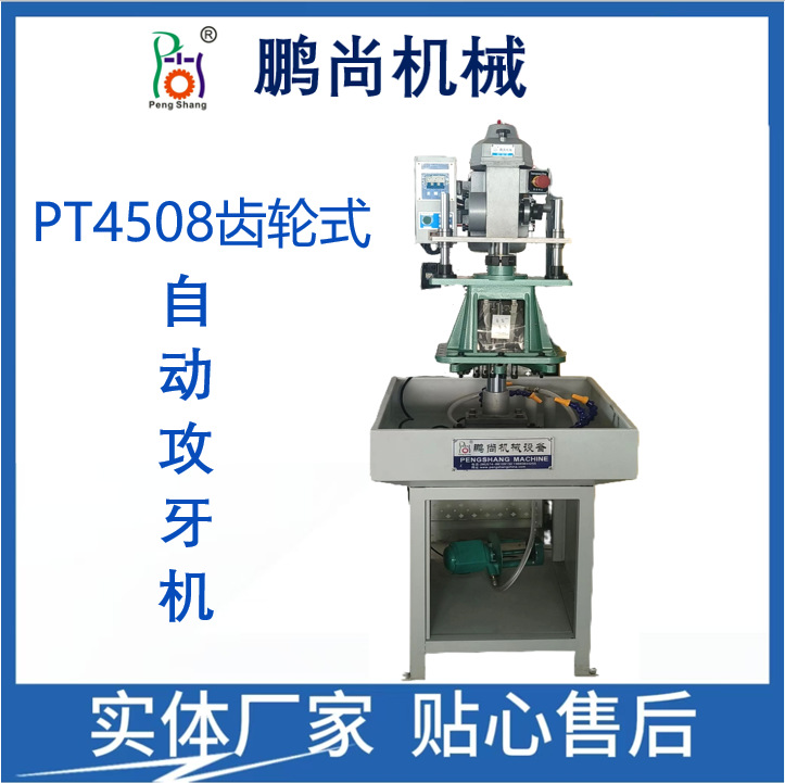 4508多轴攻丝机自动齿轮式攻牙机多头钻孔小型高精密攻丝机