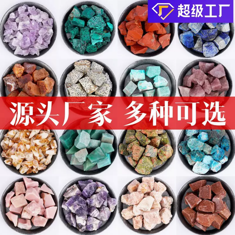 天然原矿水晶原石摆件香薰石扩香石原料消磁石碎石矿石标本石头