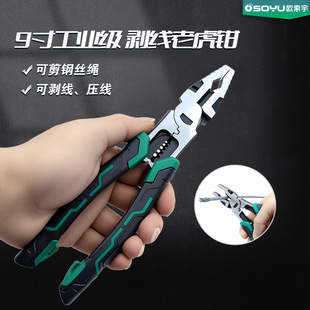 Industrial-Grade Vise for Electricians, Multifunctional Powerful Eccentric Labor-Saving Wire Pliers 9inch Crv Chromium Vanadium Steel