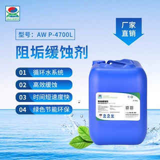 环保开放式冷却水电厂中央空调水缓蚀阻垢剂工业循环用水水处理剂