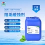 环保缓蚀中央工业阻垢剂