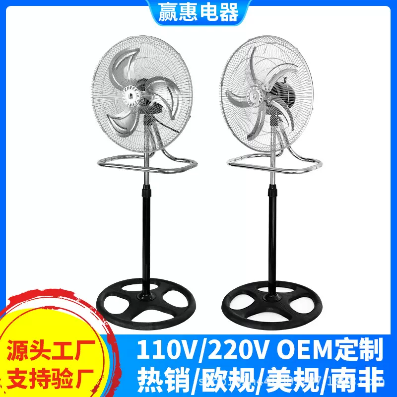 跨境18寸三合一落地扇厂家批发台立式摇头电风扇110V风扇家用fan