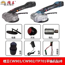 �����ɴuƽ䁙CCW901CW902/TP701������ֱ��_�P늙C�늳���̫��