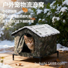厂家直销户外流浪猫屋帐篷防水狗窝可拆洗宠物窝垫猫别墅一件代发