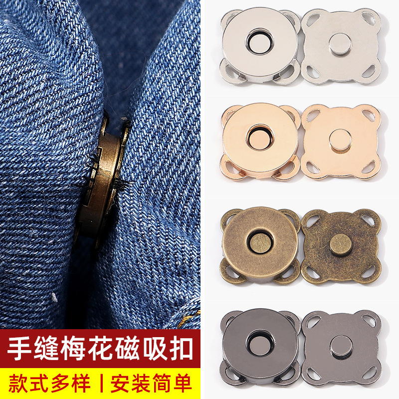 现货梅花磁吸扣手缝衣服外套包包DIY子母纽扣隐形金属磁铁扣批发|undefined