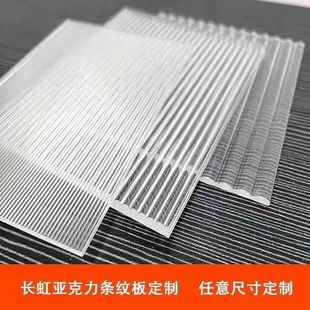 Transparent Rainbow Acrylic Striped Board with Stone Pattern, Colored Organic Glass Board, Processed Sheet Material 2mm
