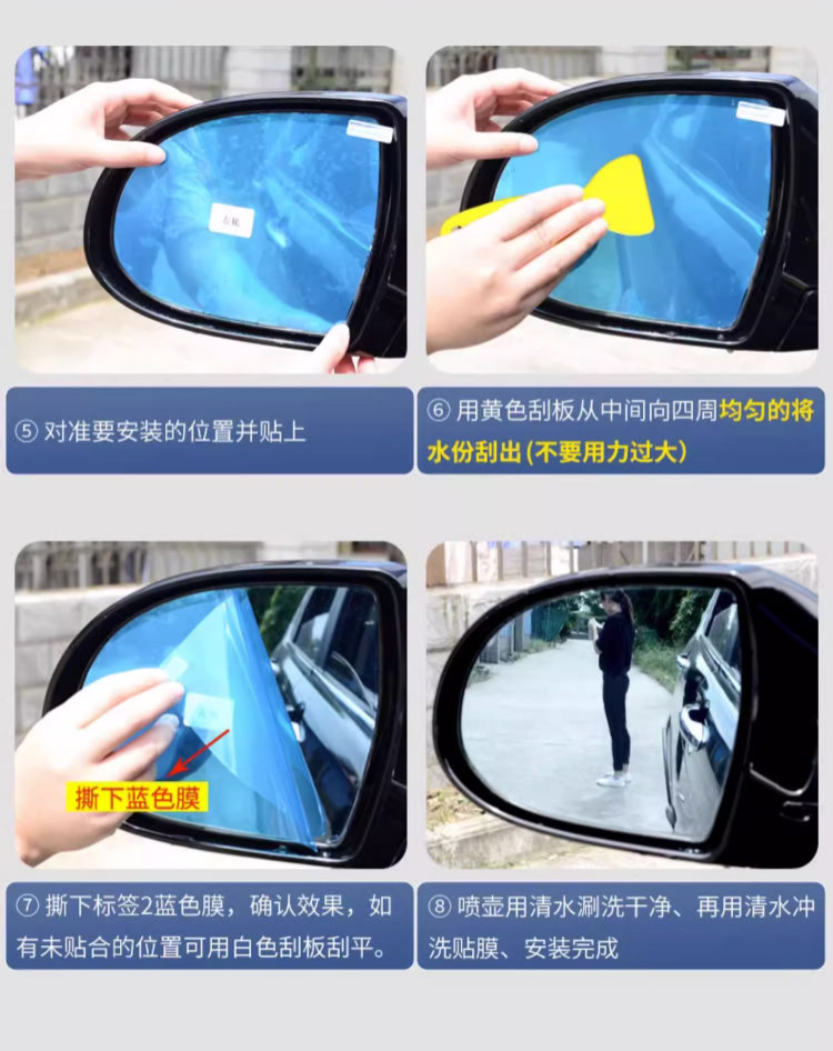 Rearview Mirror Anti-Rain Film Car Mirror Rainproof Film