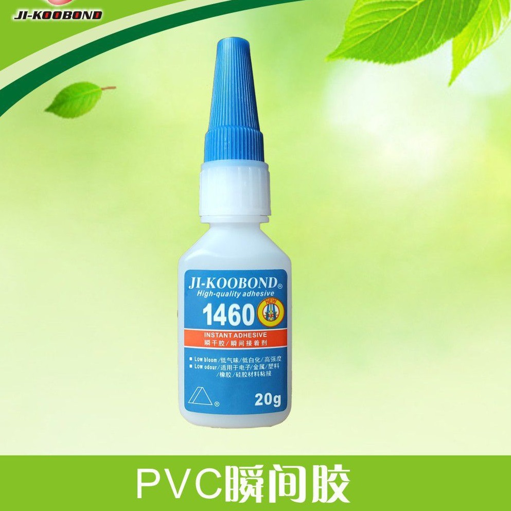 鞋带头快干胶水厂价直销 绦纶粘接金属高强度快干1460PVC胶粘合剂