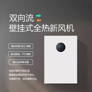 Household Whole House Fresh Air Wall-mounted Ventilation Removal of Formaldehyde and Haze Removal Indoor Air Purifier Fresh Air Fan Mahjong
