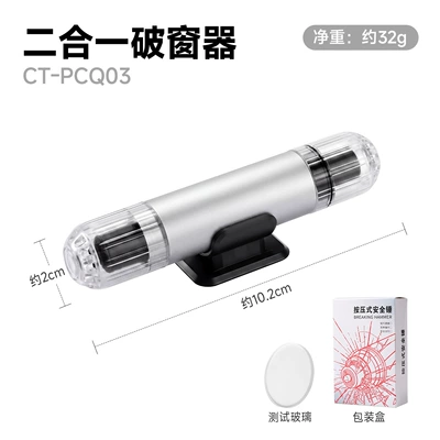 【Premium Selection】Car Window Qəza çəkici - ct-pcq03-silver