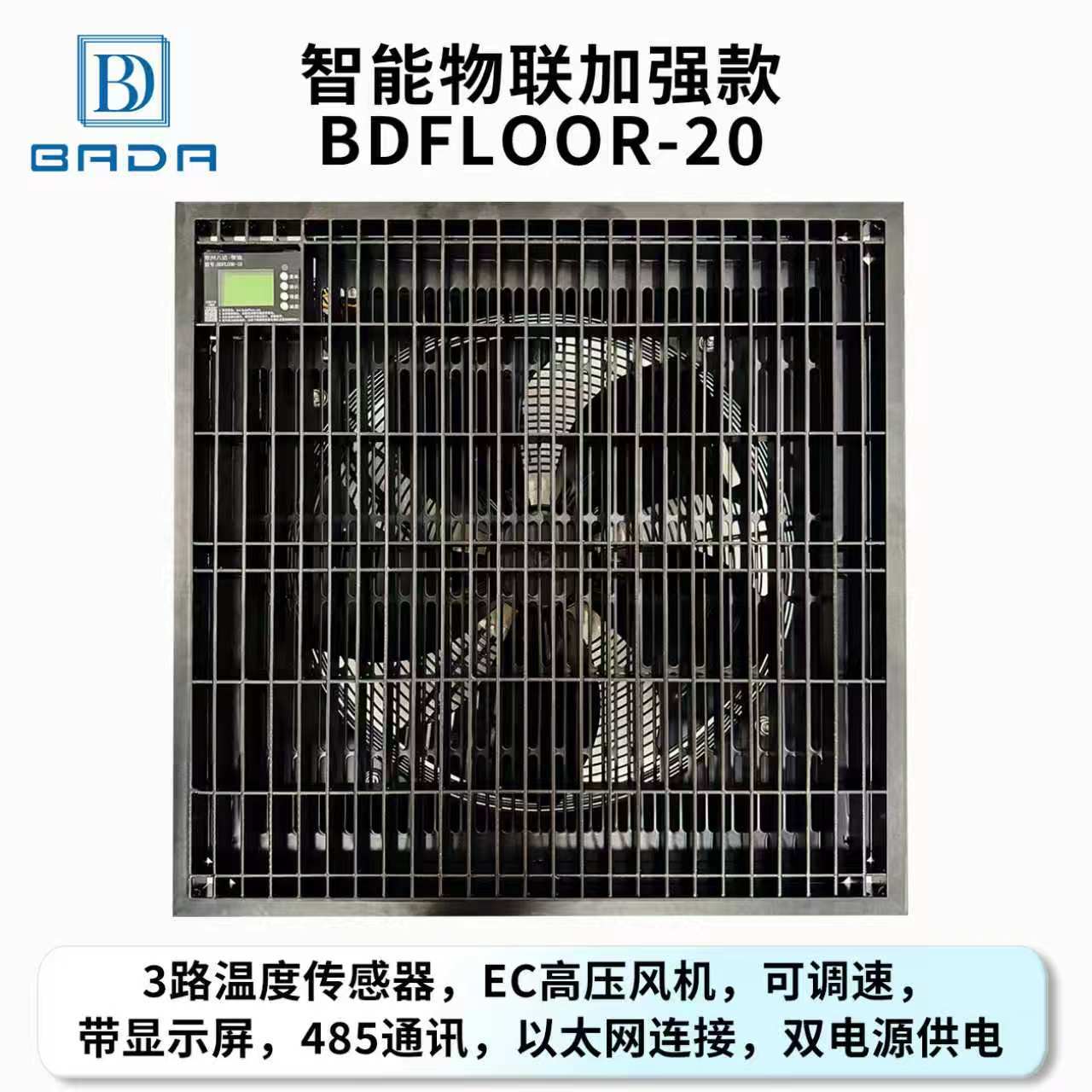 Smart iot enhanced bdfloor-20
