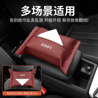 customizable car tissue box – Car tissue box/set