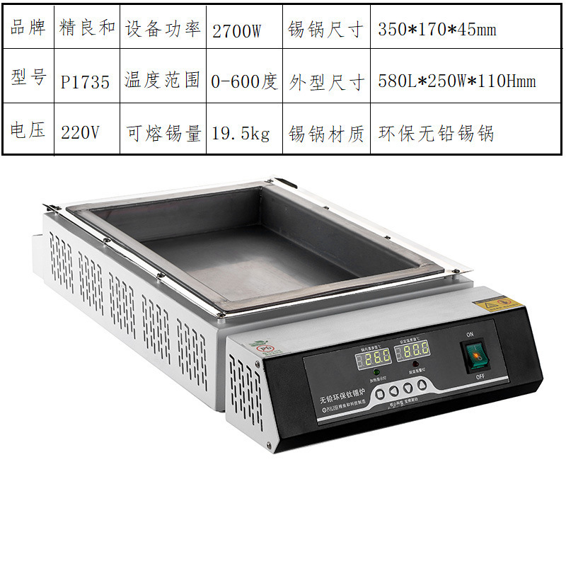 Horno de estaño de titanio puro sin plomo horno de estaño de fundición cuadrado horno de soldadura sin plomo horno de visualización digital horno de soldadura de temperatura ajustable