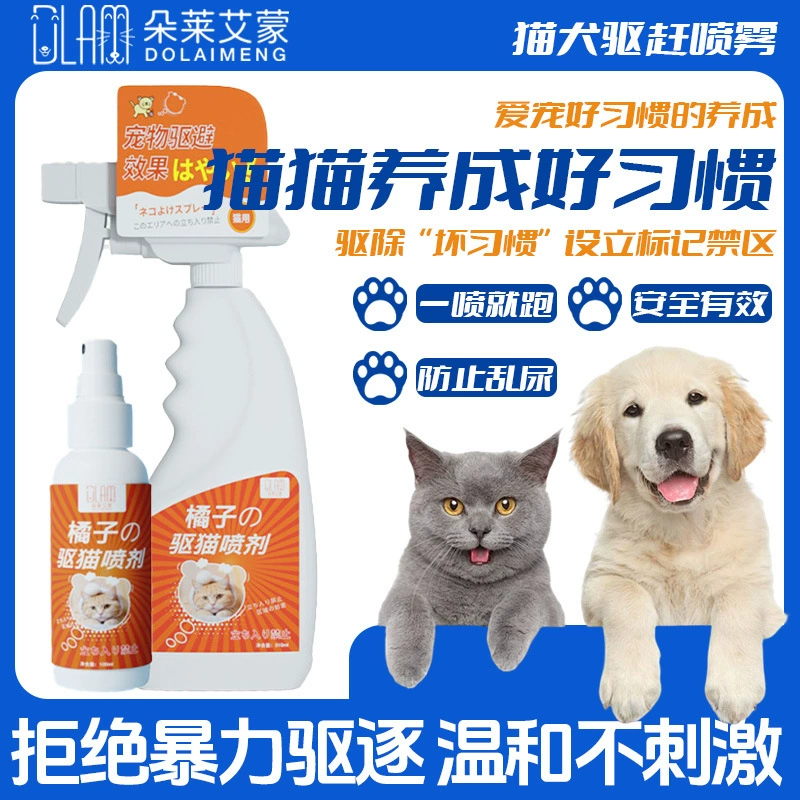 Оранжевый репеллент от кошек, анти-кровать, кошачьи царапины, мощный спрей, защита в помещении, диван, автомобиль, товары для домашних животных, кошек