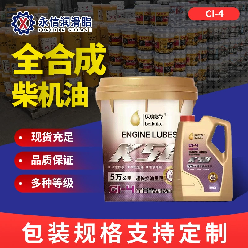 Белек дизельное масло 15w-4020w-50CI-4CF-4 грузовик пикап PetroChina пять стран шесть подлинных