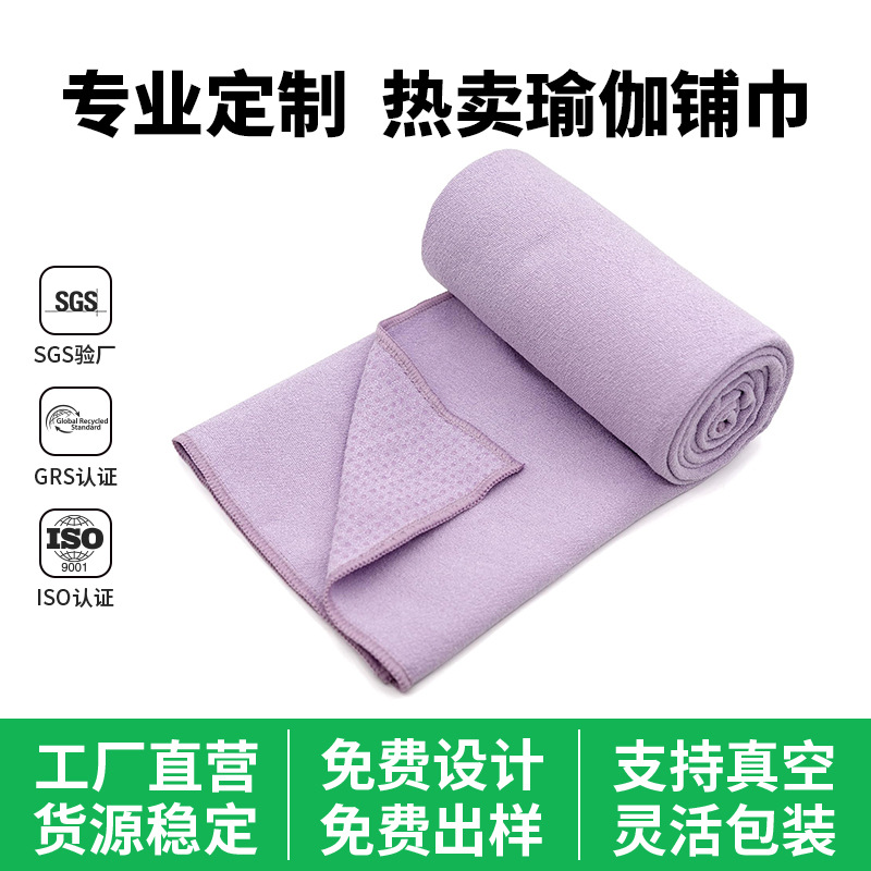 Customized Yoga Towel, Double-Sided Velvet Printed Yoga Mat, Non-Slip Towel, Yoga Cloth Mat, Portable Yoga Blanket for Outings