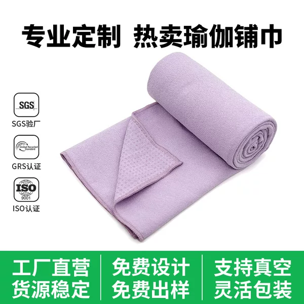 Customized Yoga Towel, Double-Sided Velvet Printed Yoga Mat, Non-Slip Towel, Yoga Cloth Mat, Portable Yoga Blanket for Outings