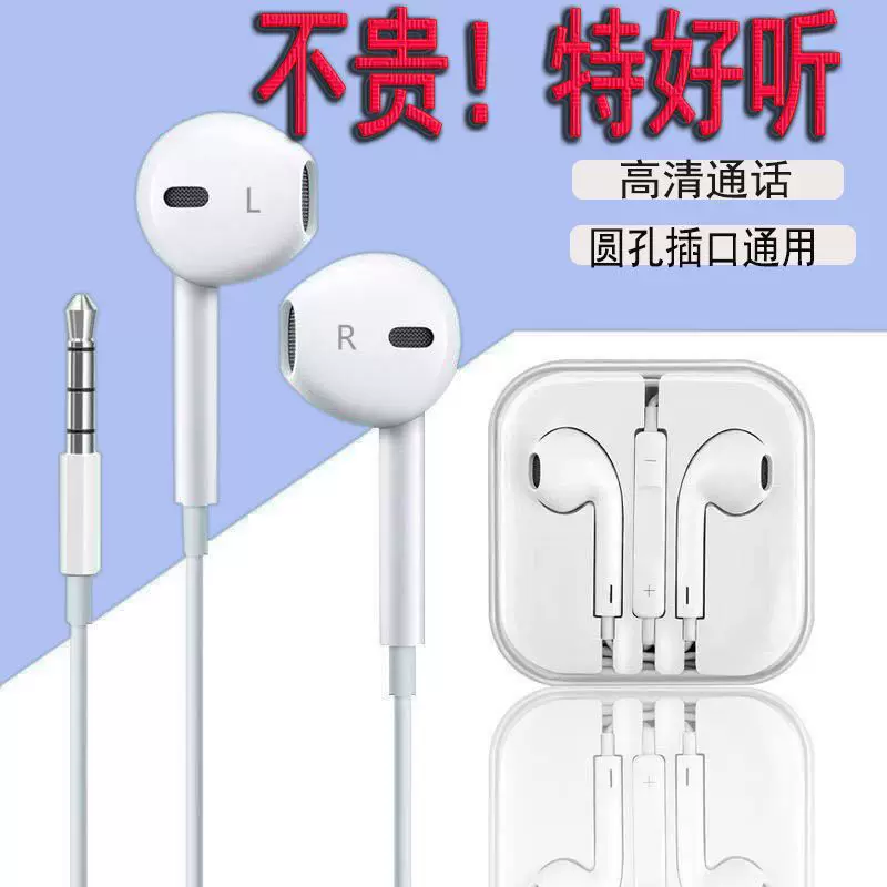 Headphones, compatible universal earplugs, wire control, Android