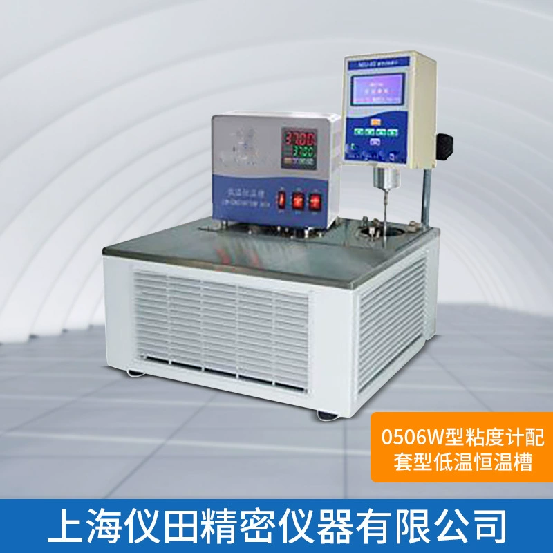 Вискозиметр соответствующий тип низкая температура постоянная температура бак DC0506W Шанхай Итянь Горячая Акция Специальное предложение подлинные товары гарантия