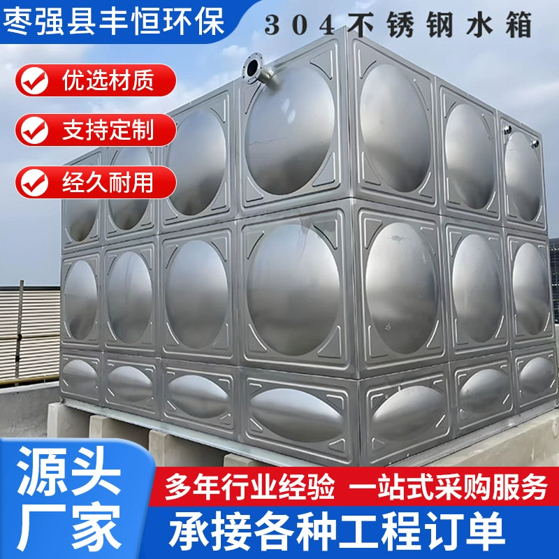 Подземный резервуар для воды из нержавеющей стали 304 с фиберглассовым покрытием, оцинкованной эмалью, теплоизоляцией, квадратной формы, для хранения воды.