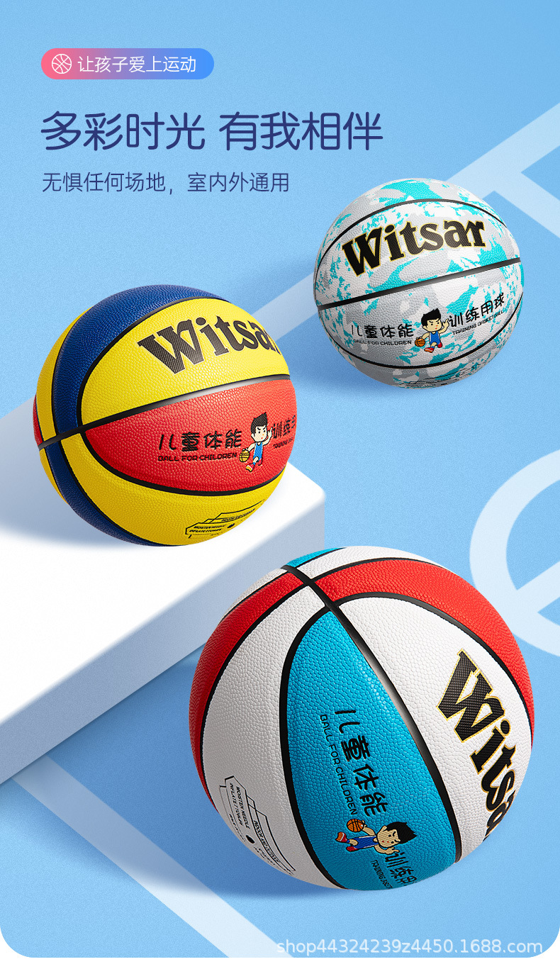 PU儿童篮球详情_11.jpg