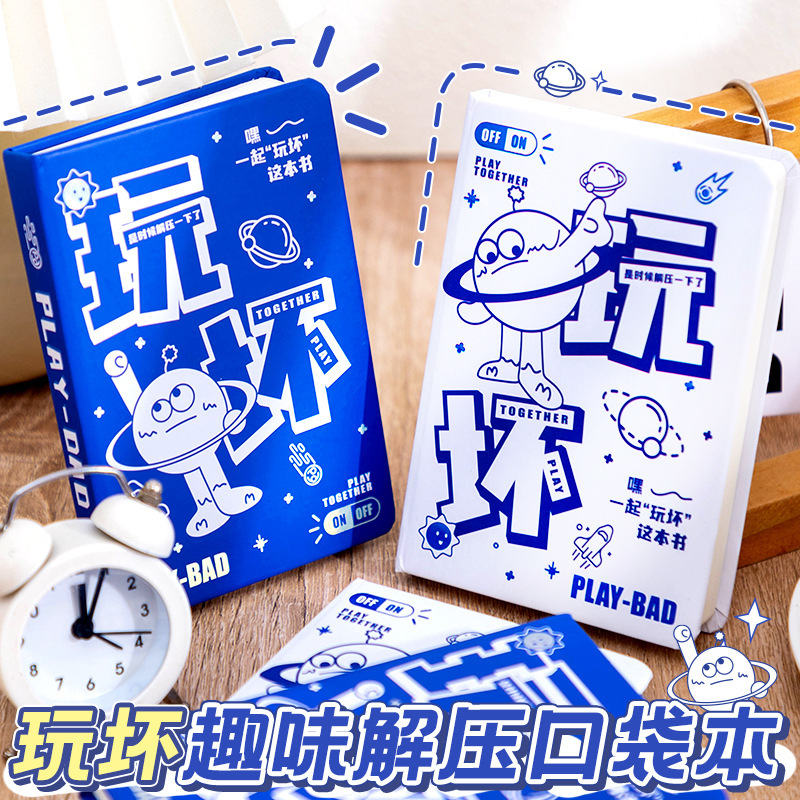 Break the compression of the pocket book, break this book, student interactive adventure notebook, funny, brainstorms.