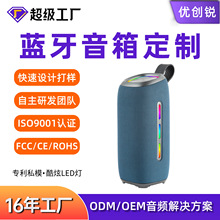 新款私模跨境高端布艺大功率重低音RGB炫彩无线户外防水蓝牙音箱