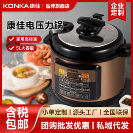 康.佳多功能电压力锅大容量家用压力电饭锅不粘锅柴火饭电饭煲批