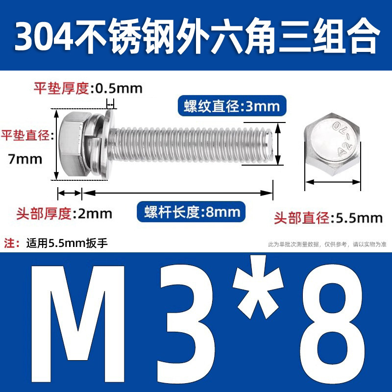 304ステンレス外六角三組み合わせねじgb9074.17切辺六角頭加平弾マットM3-M12|undefined